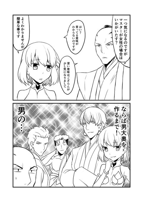 松平信綱 を含むマンガ一覧 ツイコミ 仮