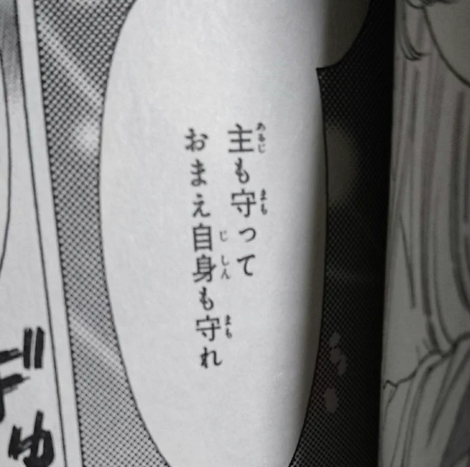 これ、6巻で小狼に月が言った台詞なんやけど、
桃矢兄ちゃんが消えそうな月に魔力渡す時にも似たようなこと言ってたなぁって思い出して、懐かしくなった。丸くなったなぁ月。 