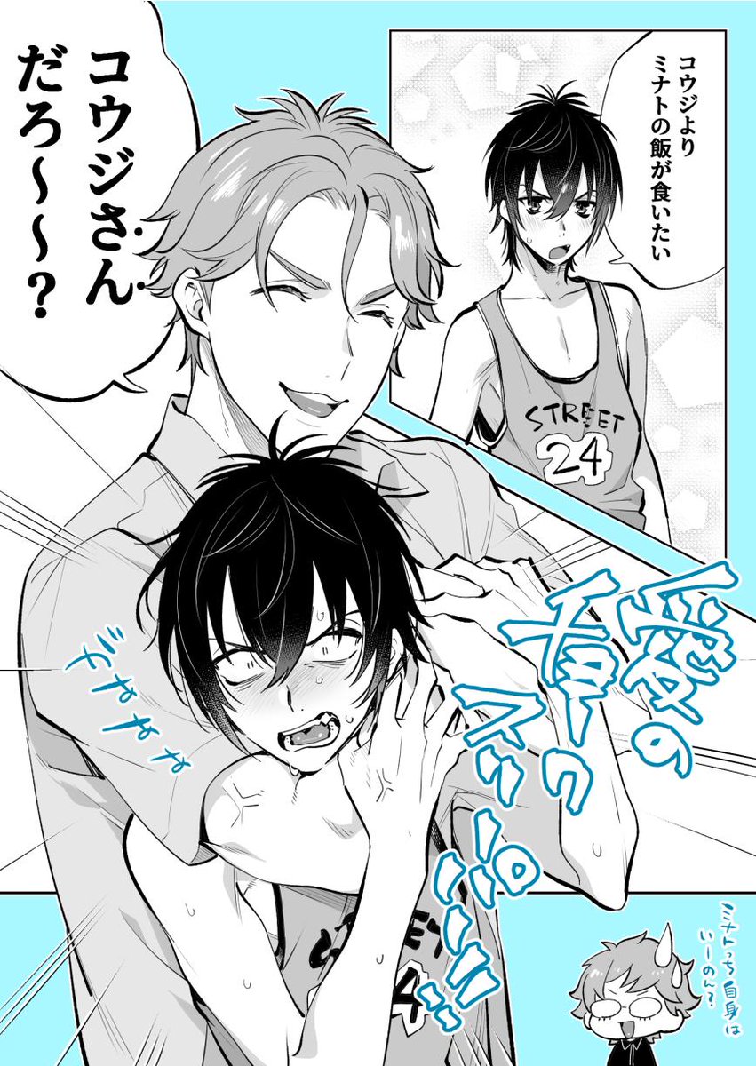 タイミナ(と言い張る)

これどういうことなのかタイガに説明してほしい 