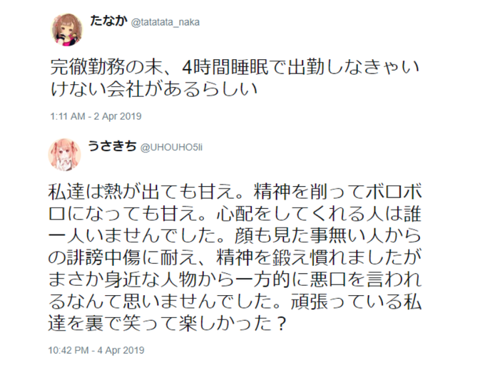 取材直後に起こったvtuber ゲーム部プロジェクト 騒動 に見る Vtuberビジネスの難題 Business Insider Japan