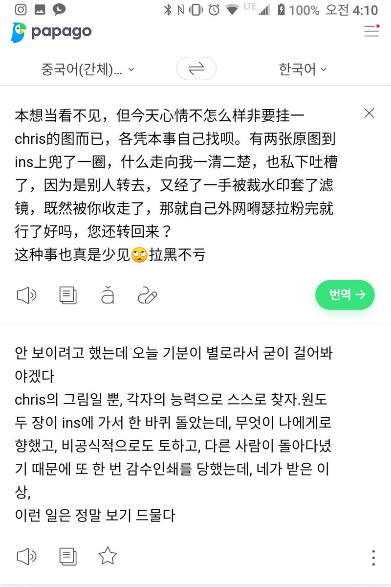 렛흐 tweet media