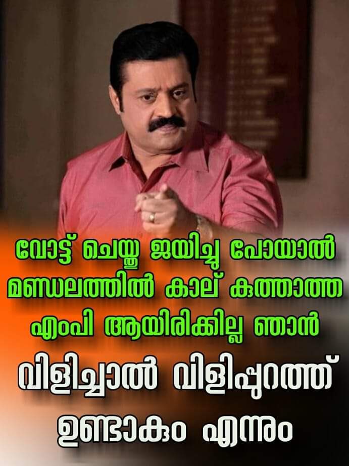 meeshayillavasu's tweet photo. #SureshGopiForThrissur https://t.co/sIHtUaw0z7