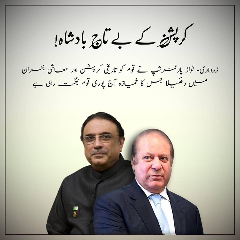 Neautral_HBS's tweet photo. حضور یہ ہیں وہ دو سور جن کی وجہ سے پاکستان مہنگائی کے بوجھ تلے دبتا ہی جا رہا ہے۔ مہنگائی پر قابو پانا ہے تو ان دونوں کو اسوقت تک ننگا کرکے الٹا لٹکایا جائے جب تک لوٹا ہوا مال ملک میں واپس نہیں آ جاتا۔

پاکستان نہ تو انکا ہے اور نہ ہی ان سوروں کی اولادوں کا۔

#پاکستان_ہمارا_ہے https://t.co/kbFDSPAhyg