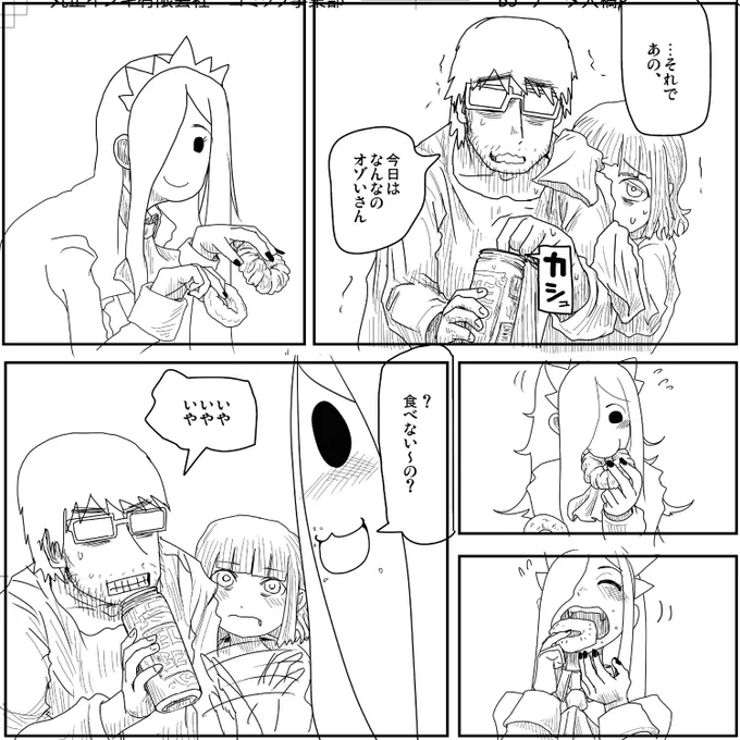@mad_sakai オゾいさんやべカワイイ! 