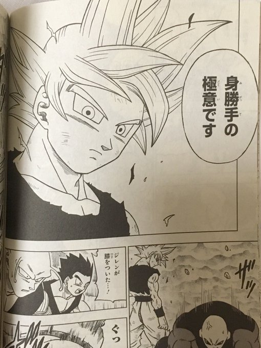 ドラゴンボール超とgtはどっちを見るべき 評価が高くて面白いのは 世界の名著をおすすめする高等遊民 Com