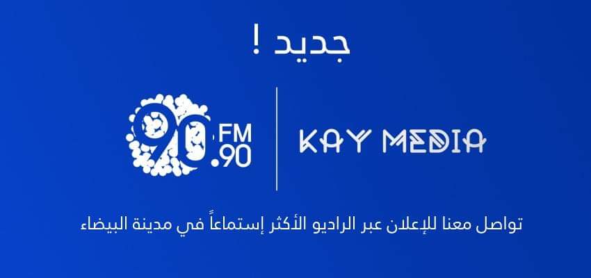 الآن يمكنكم الاعلان عبر راديو 90.90 عن طريقنا و بأسعار غير مسبوقة و بباقات مختلفة ايضاً !

للتواصل مع الشركة :
واتساب :  0911000970