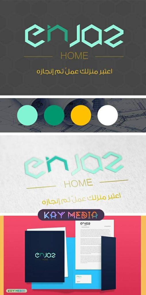 صورة لمقر شركة انجاز للاعمال الهندسية و يظهر فيها شعار الشركة الذي كان من تصميم فريق العمل .