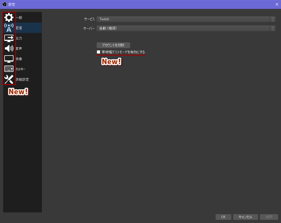 Kaichew Pa Twitter Obs Ver23 1 0 のアップデート内容 簡単に Twitchのアクティビティフィードを表示できるようになったよ これでstreamlabsを一々開く必要が無くなったね Twitch認証を利用してる際に テスト配信できるようになったよ 後はアイコンが