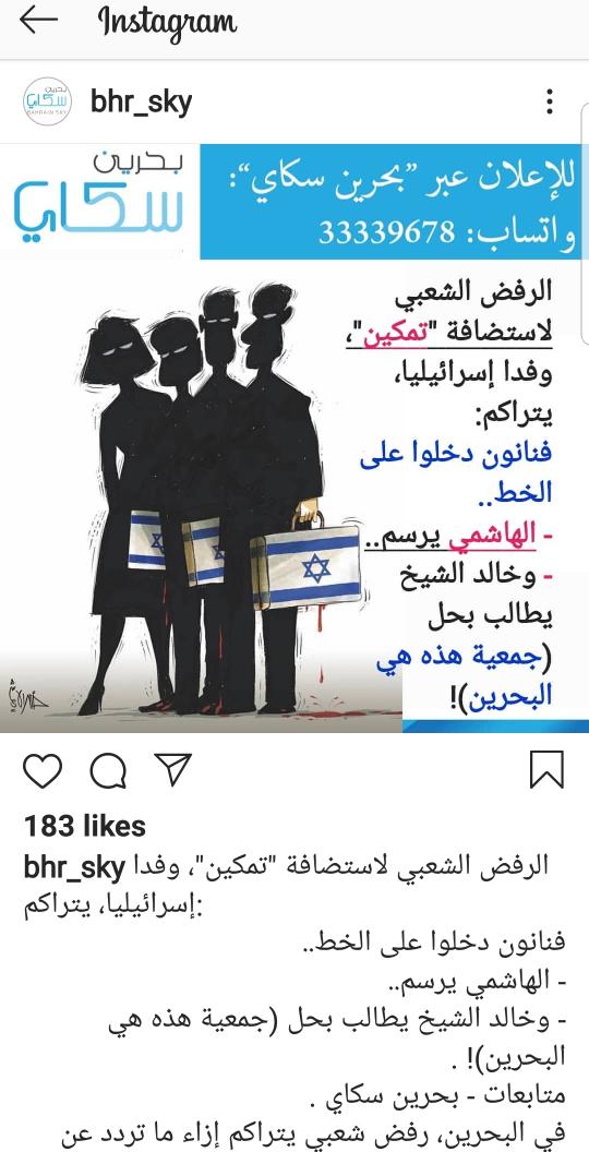 ebrahimsharif's tweet photo. أيها المشاركون في مؤتمر رواد الأعمال..
فنانون، صحفيون، برلمانيون، جمعيات، مواطنون من كل الاتجاهات.. لم يبق أحد لم يعلن رفضه مؤتمرا تحضره عصابات الاستيطان. 

انسحبوا لا تجلسوا في مكان يجلس فيه مغتصبوا أوطان تقطر أياديهم دما.. لا تجعلوا مصالحكم فوق كرامتكم
#البحرين_ترفض_التطبيع https://t.co/pWxeJhsmTi