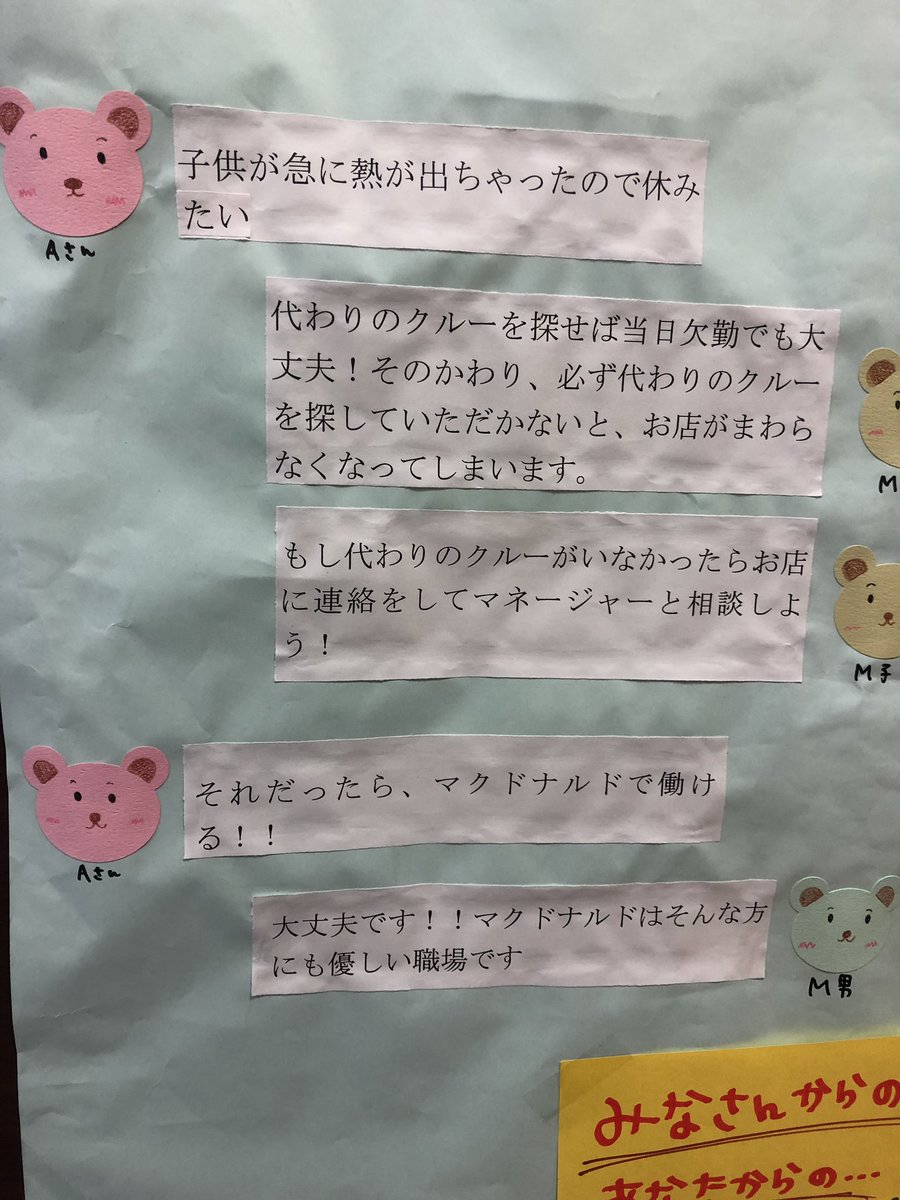 代わりの人を見つけないと休めない問題について個人の感想 あてもなく