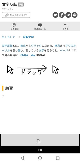 以下ネタバレ の下に不自然に大きな空白があったときにスクロール