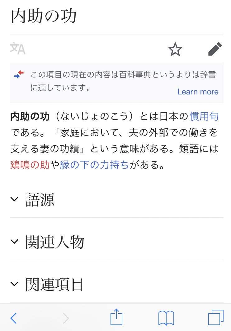 瀧口友里奈 𝕐𝕦𝕣𝕚𝕟𝕒 𝕋𝕒𝕜𝕚𝕘𝕦𝕔𝕙𝕚 せっかくの休日の朝も 出張準備でバタバタとうるさい嫁のために朝から起きてくれる夫 内助の功 すぎてもはやどっちが夫でどっちが嫁かわからないなと 調べると 内助の功 は 家庭において夫の外部での