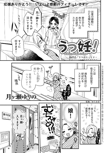 月ヶ瀬ゆりの まゆおて1巻2 5発売 Tsukigase さんのマンガ一覧 ツイコミ 仮 月ヶ瀬ゆりの まゆおて1巻2 5発売 Tsukigase さんのマンガ一覧 ツイコミ 仮