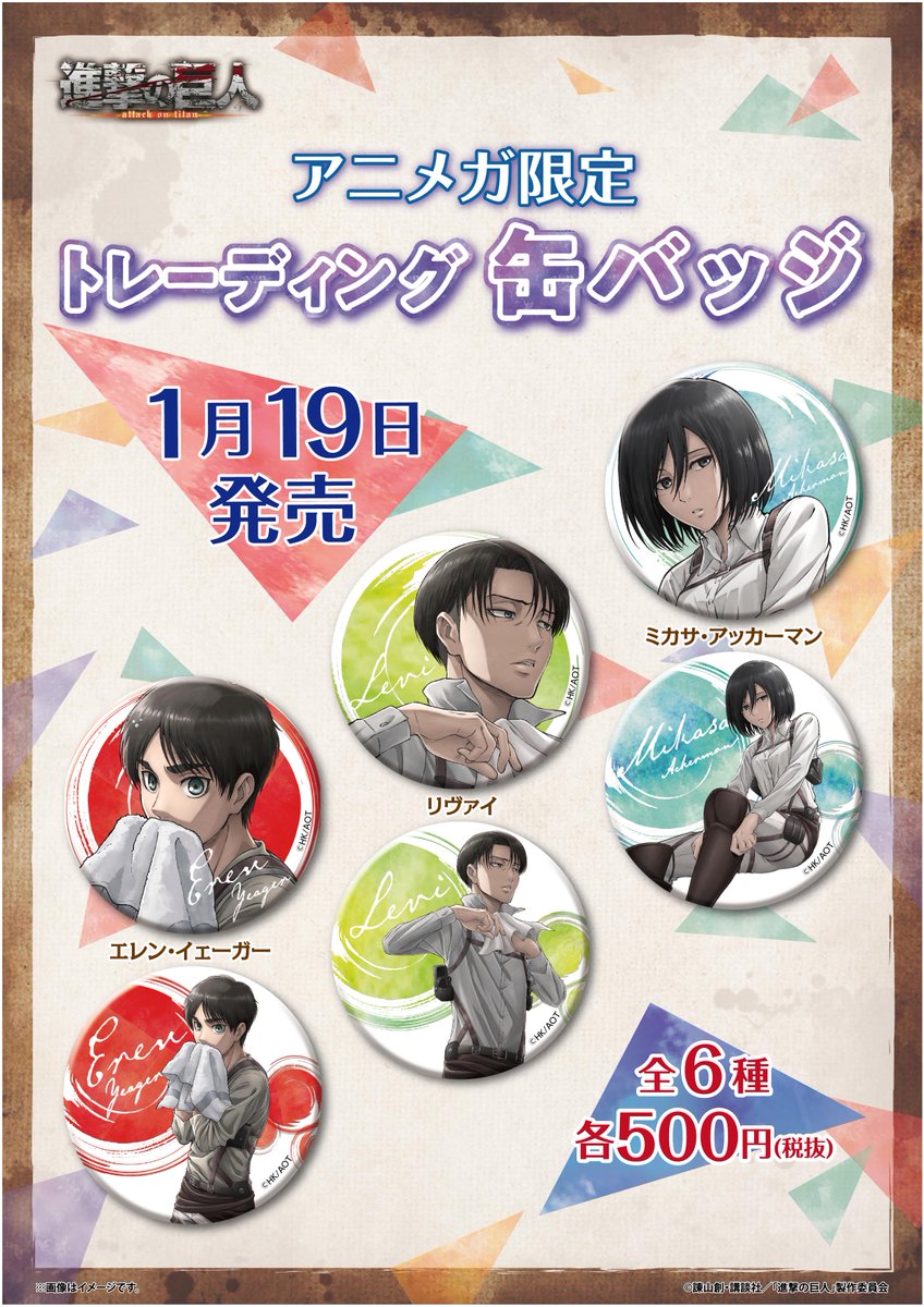 進撃の巨人 アニメガ×ソフマップ 調査兵団出撃後 ジャン 缶バッジ 進撃の巨人 アニメガ×ソフマップ 調査兵団出撃後 ジャン 缶