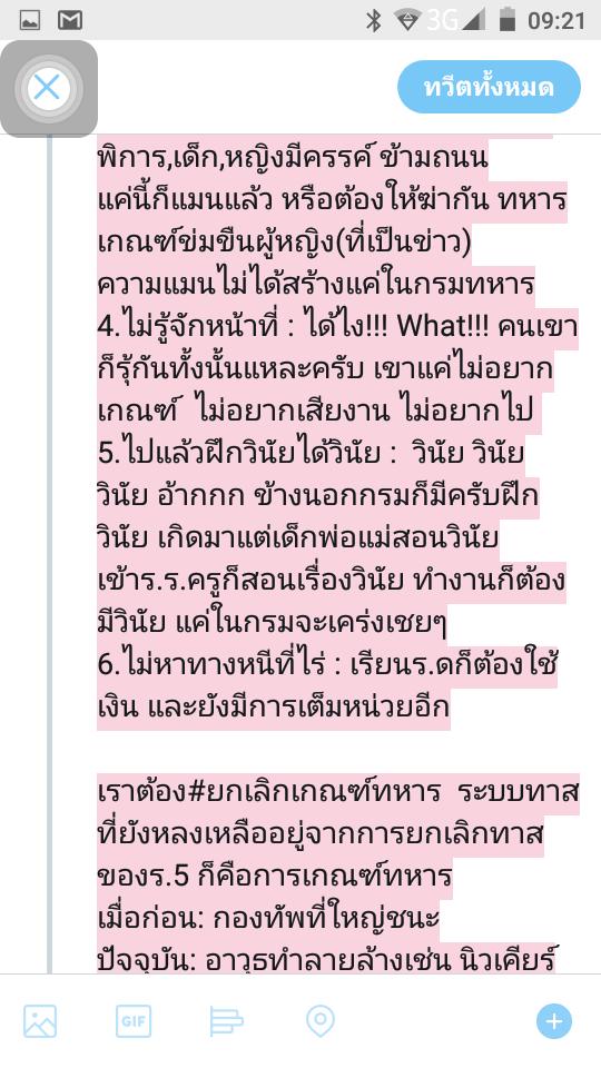 What20906983's tweet photo. ร่วลงชื่อ #ยกเลิกเกณฑ์ทหาร

https://t.co/PXKK6ZDv0m
อยากถามคนที่ไม่ยอมให้ยกเลิกว่า
มีอะไรในกรมบ้างที่ข้างนอกหาไม่ได้
การถูบ้าน,ทำความสะอาด,ตัดหญ้า
ใช่หรือไม่

#ยกเลิกเกณฑ์ทหาร  
#ยกเลิกเกณฑ์ทหารเปลี่ยนเป็นสมัครใจ
#ยกเลิกเกณฑ์ทหารเอางบไปพัฒนาอาวุธสงคราม
#เกณฑ์ทหาร62 https://t.co/RwdzRyr6xP