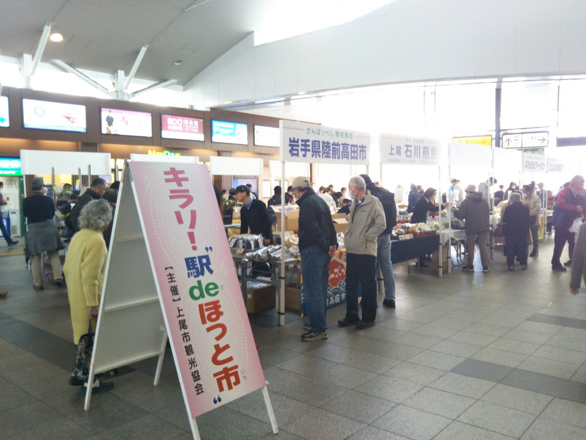 上尾さくらまつり 上尾さくらまつり
