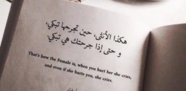 1436aAsm's tweet photo. المراة تجمع ،العتاب والغيره  والقسوه والاهتمام فعتابها حب وغيرتها خوف وقسوتها عناد واهتمامها حنان ♥️ https://t.co/Na7ognkagH