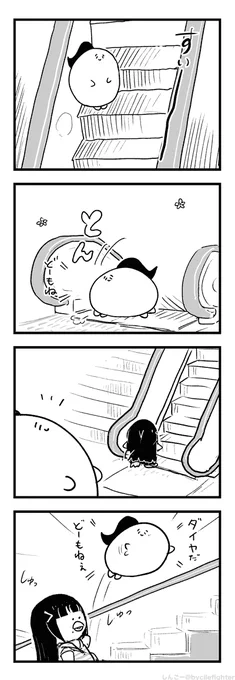 ともだちをみつけたまちゅうら 