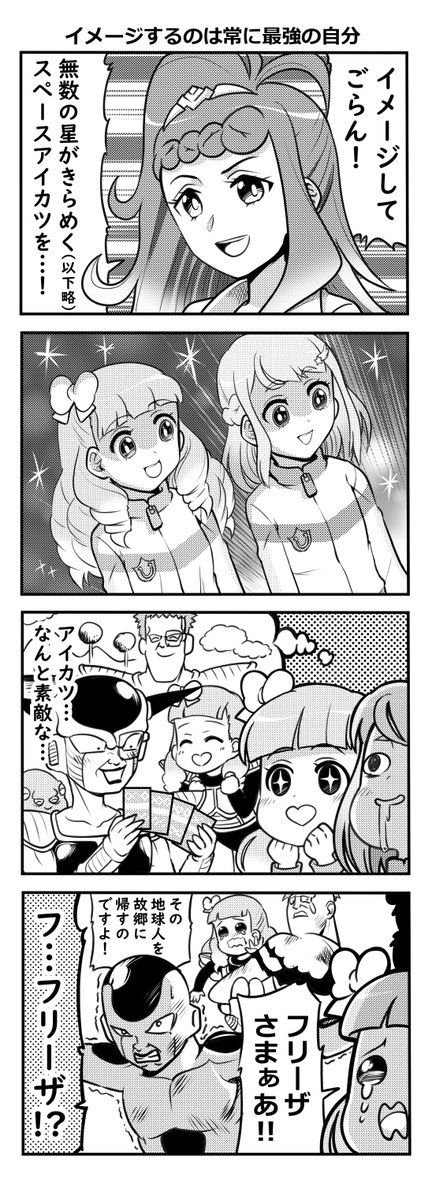 ゆきましろ Mashiro さんの漫画 266作目 ツイコミ 仮