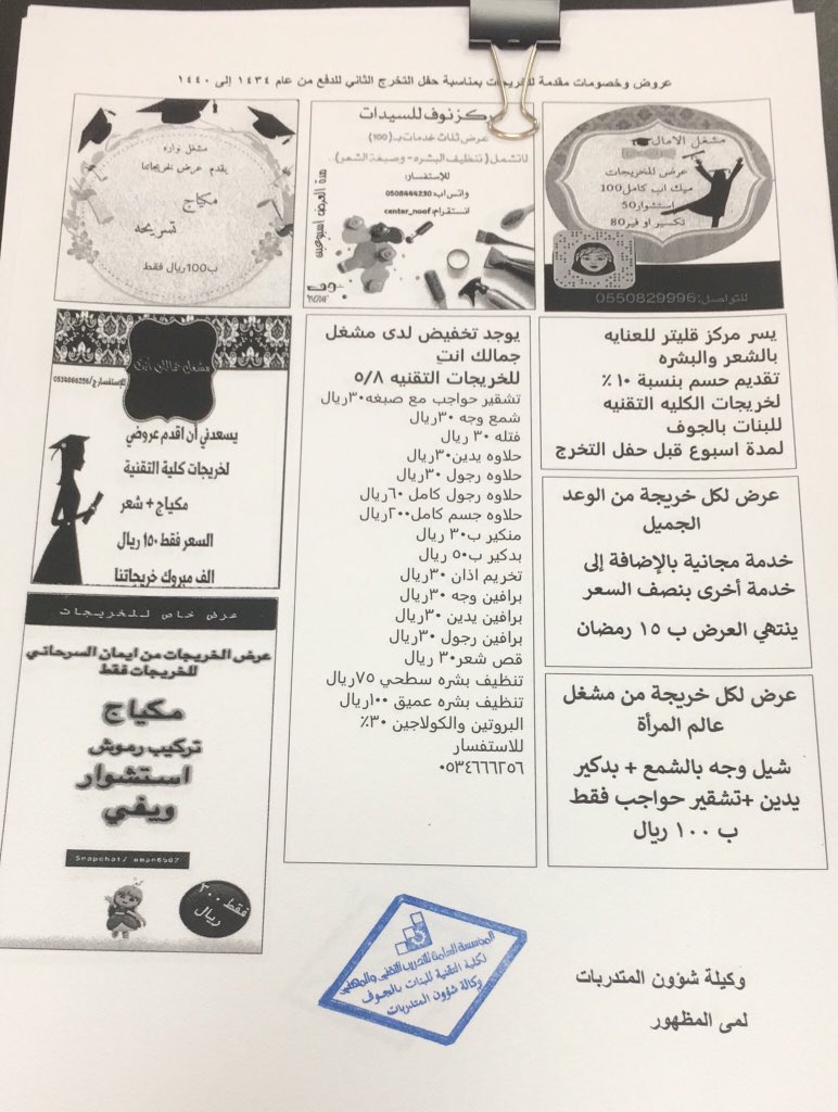 مركز التوجيه المهني و التنسيق الوظيفي tweet media