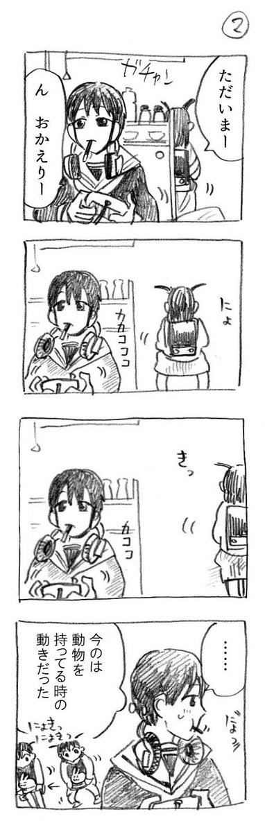 分裂で増えるタイプのカップケーキ⑩

まなみ家と姉 