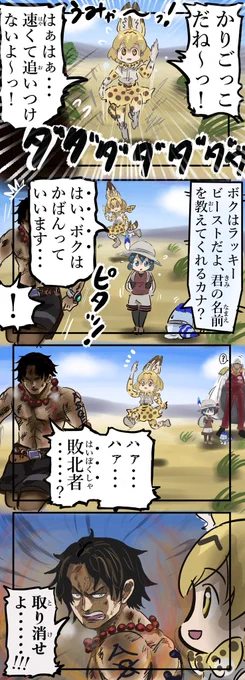 耳の良いフレンズ。 
