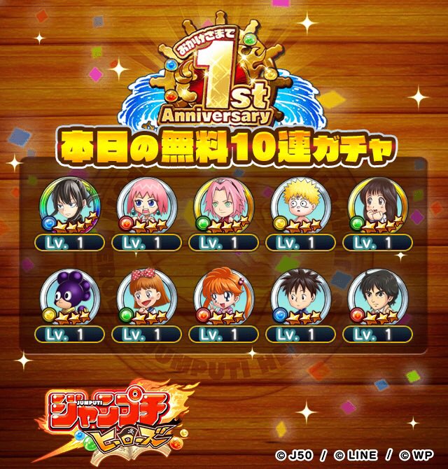 metel1028's tweet photo. 【祝！ジャンプチ1周年記念】
毎日10連無料！最大10日間で100連無料！
てつさんの本日の結果です！

今ならさらに、追加でガチャ100連が当たるチャンス！
▼詳細はこちら
https://t.co/ODG43pBiAA

#ジャンプチ1周年
#ジャンプチ100連無料
#ジャンプチ100連おかわりチャンス https://t.co/Zhm8Dtxshf