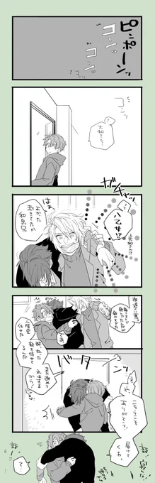 ア○ド○ッ○ュ○ブン 和○③月くん×②階堂○和くんのオンリーを何卒よろしくお願いいたします再掲(1/2)🙏
#ひらいて赤ブー 
