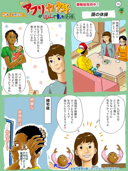 自分のパーツの一部にかけられた知らなかった想い。こういう距離感の方からしか聞かされないお話ってありますね。フォローで応援、登山に備えます。リツイートで鳥がファーストバードキスをします。いいねでさくらの花びらがコーヒーに落ちます。… 