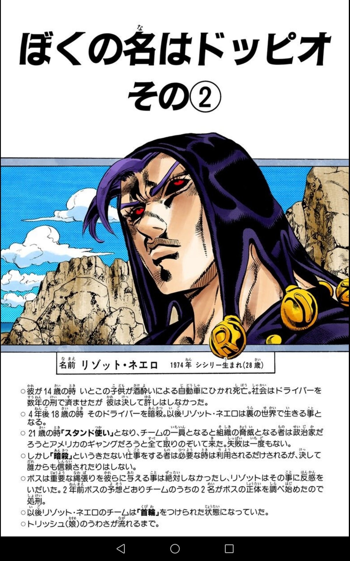 来吉 来週のジョジョアニメに滅多刺しにされそうなので今のうちに遺書を残したい ぜったいリゾットの過去をアニオリでやるじゃあないですか もしかしたらギアッチョ戦後のこともやるじゃあないですか 俺たちは命に嫌われている 墓 T Co