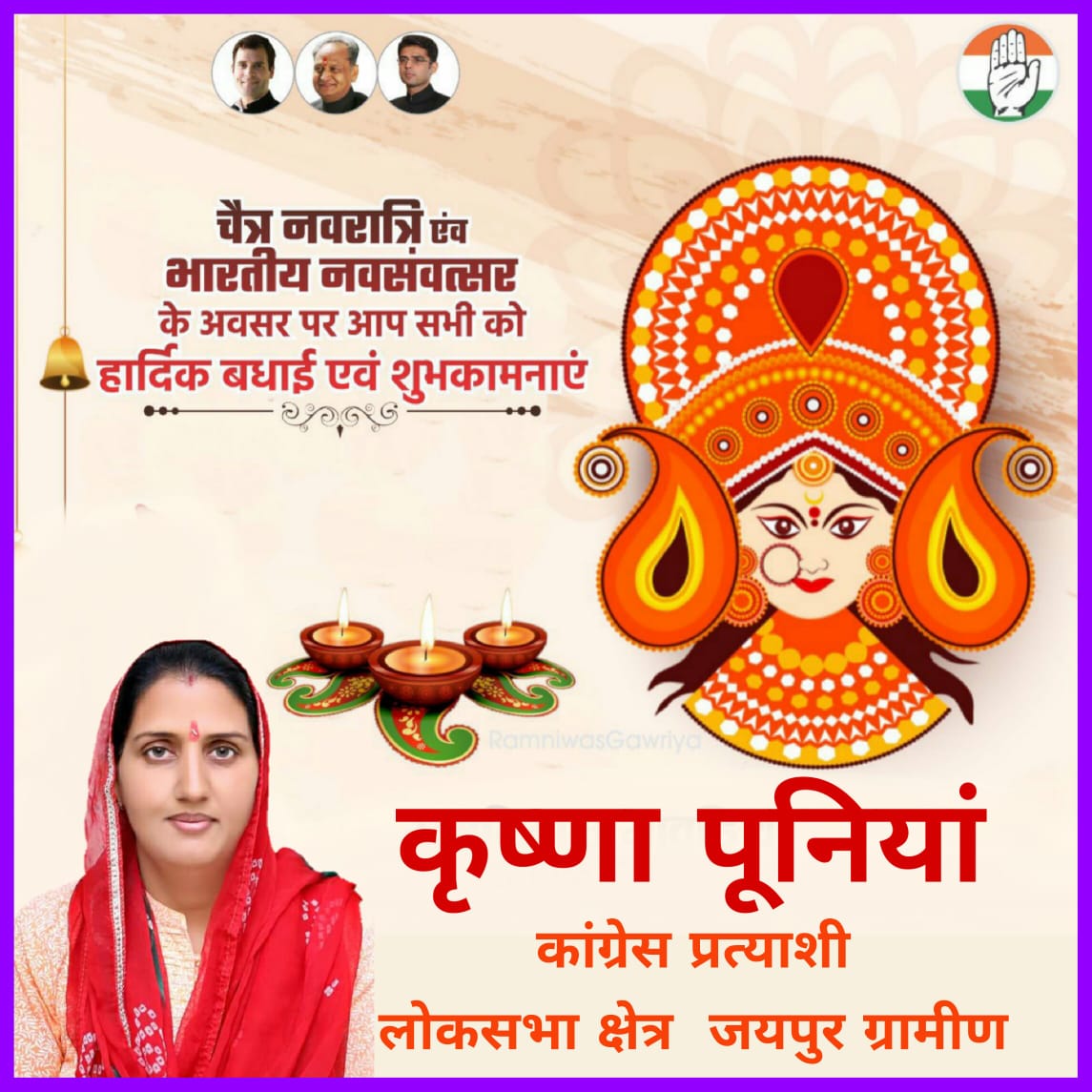 KrishnaPooniaIN's tweet photo. एक आस्था, एक विश्वास।
यही है एक अच्छे साल की शुरुआत।
मेरे भारत देश के समस्त हिंदुस्तानियों को भारतीय नव वर्ष एवं चैत्र नवरात्रि की हार्दिक शुभकामनाएं।
#नवरात्रि
#नववर्ष https://t.co/7aXxvTqSiU