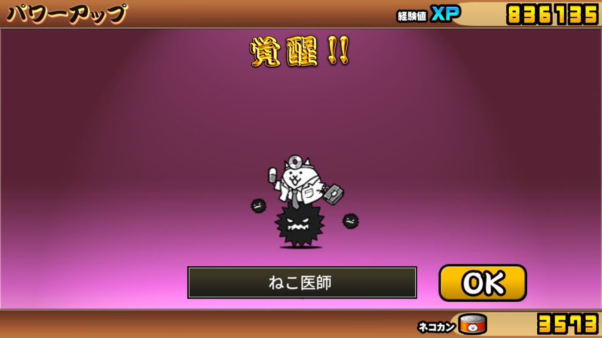 アイチュノンde快眠教 4でよく使う そうまにゃんとフィリバスターをレベル上げ レジェキャラ無しだと 遠距離攻撃 貴重 そうまにゃん可愛いから好き マタタビチャレンジで 集まったのでネコ医師に進化 浮いてる敵をふっとばせ