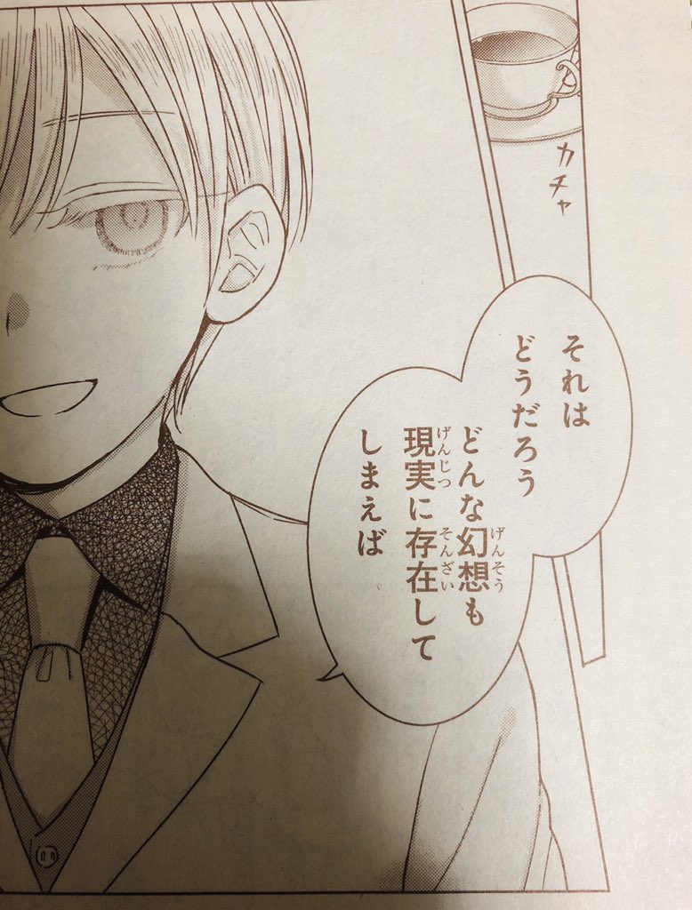 最終ページのセリフですが「それはどうだろう」ではなく「それはそうだろう」が正しいです。TLの皆様におかれましては否定の意味じゃなく肯定のセリフだったと理解してもらえたらとっても嬉しいなって…