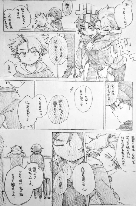 "君"は知ってたのかな。 