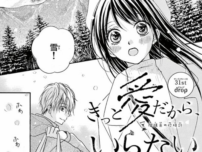 水瀬藍(@namidausagi) さんのマンガ一覧 : 古い順 | ツイコミ(仮)