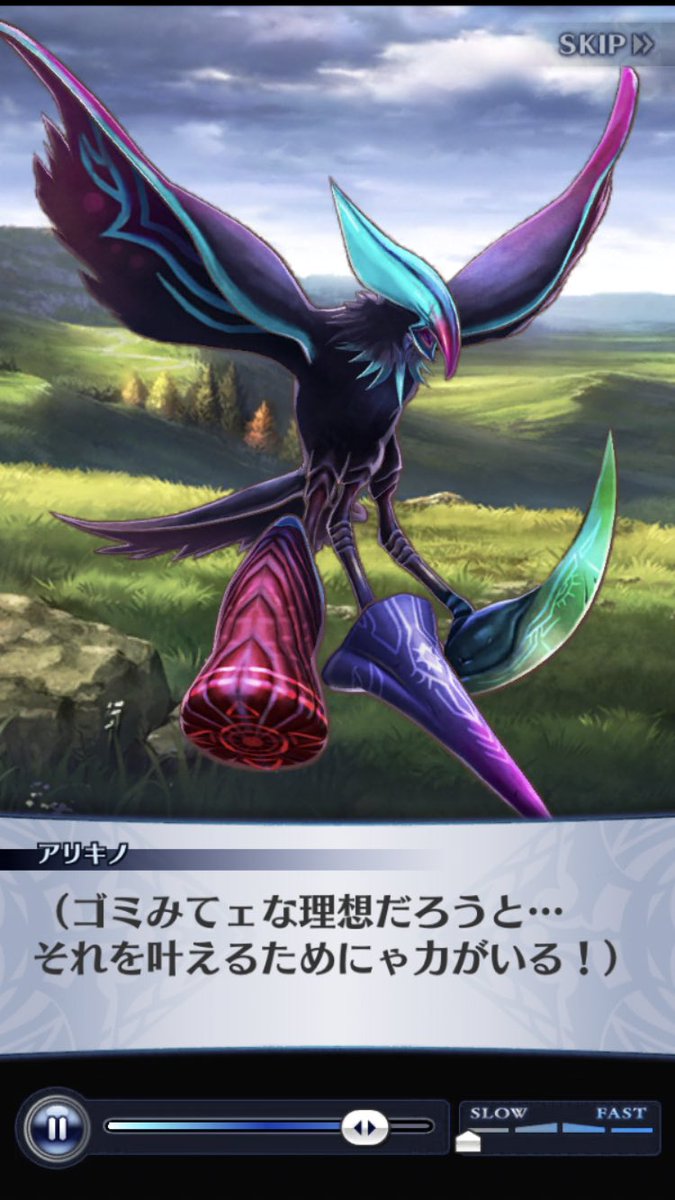 アリキノ良いキャラだった。暴力でねじ伏せる側の思考になったのに「ゴミみたいな理想を叶える」の主語がおそらく自分=サタナイルへの共感が残ってる(けどそれを自覚できていない)、増長する原因だった力を失って出た素は弱気な副官って描かれ方… 