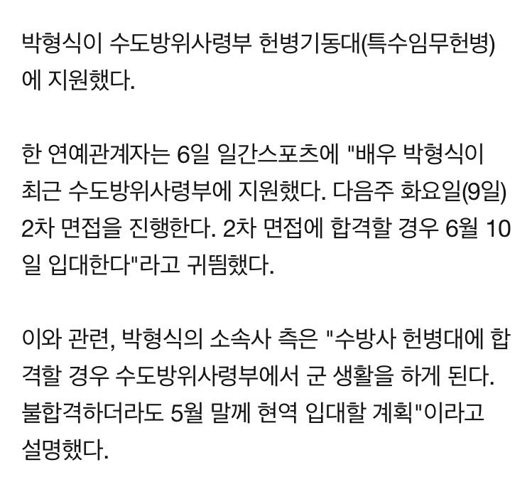 EverBlooming_HS's tweet photo. [단독] 박형식, '진짜 사나이' 된다…수방사 헌병대 지원
https://t.co/hYaqCxDngH https://t.co/chuDY3JVYc