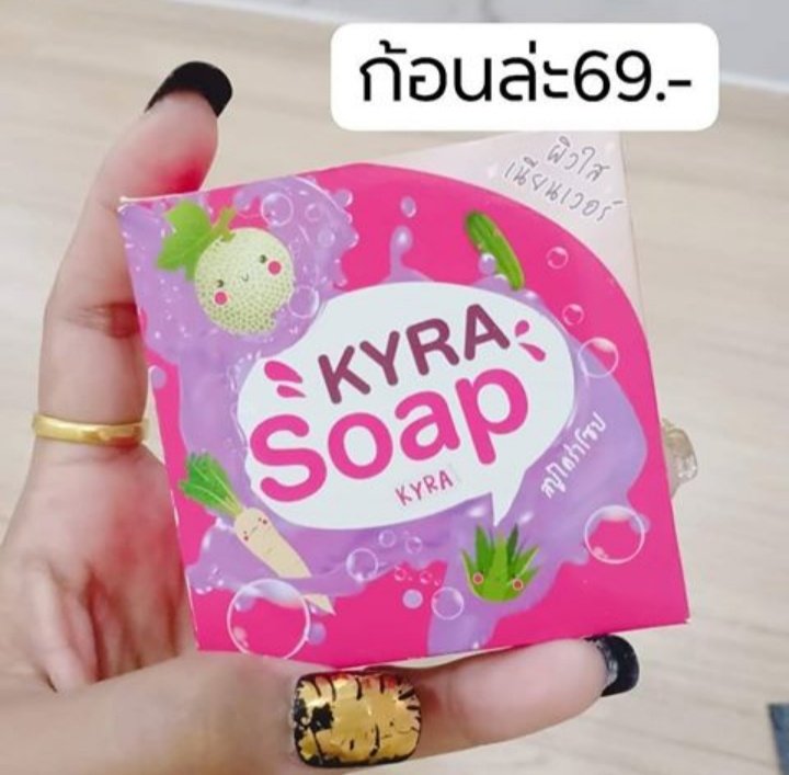 aomchomphu's tweet photo. ต้องลองจ้าาา สบู่ไคร่า สบู่ขาวเผือก เห็นผลจริง เห็นผลตั้งเเต่ครั้งเเรกที่ใช้เลย. ทักมาเลย https://t.co/eV1SwvEsvr   #สบู่ไคร่า #ใช้จริงรีวิวจริง #ใช้แล้วขาว https://t.co/9kKwnCsp7d https://t.co/8TAltPUMXr https://t.co/Ht4AOXQaSH