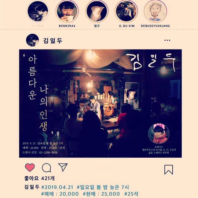 _park1002_'s tweet photo. 김일두님이랑 공연한당 뜨하 https://t.co/XUxU1DviFt