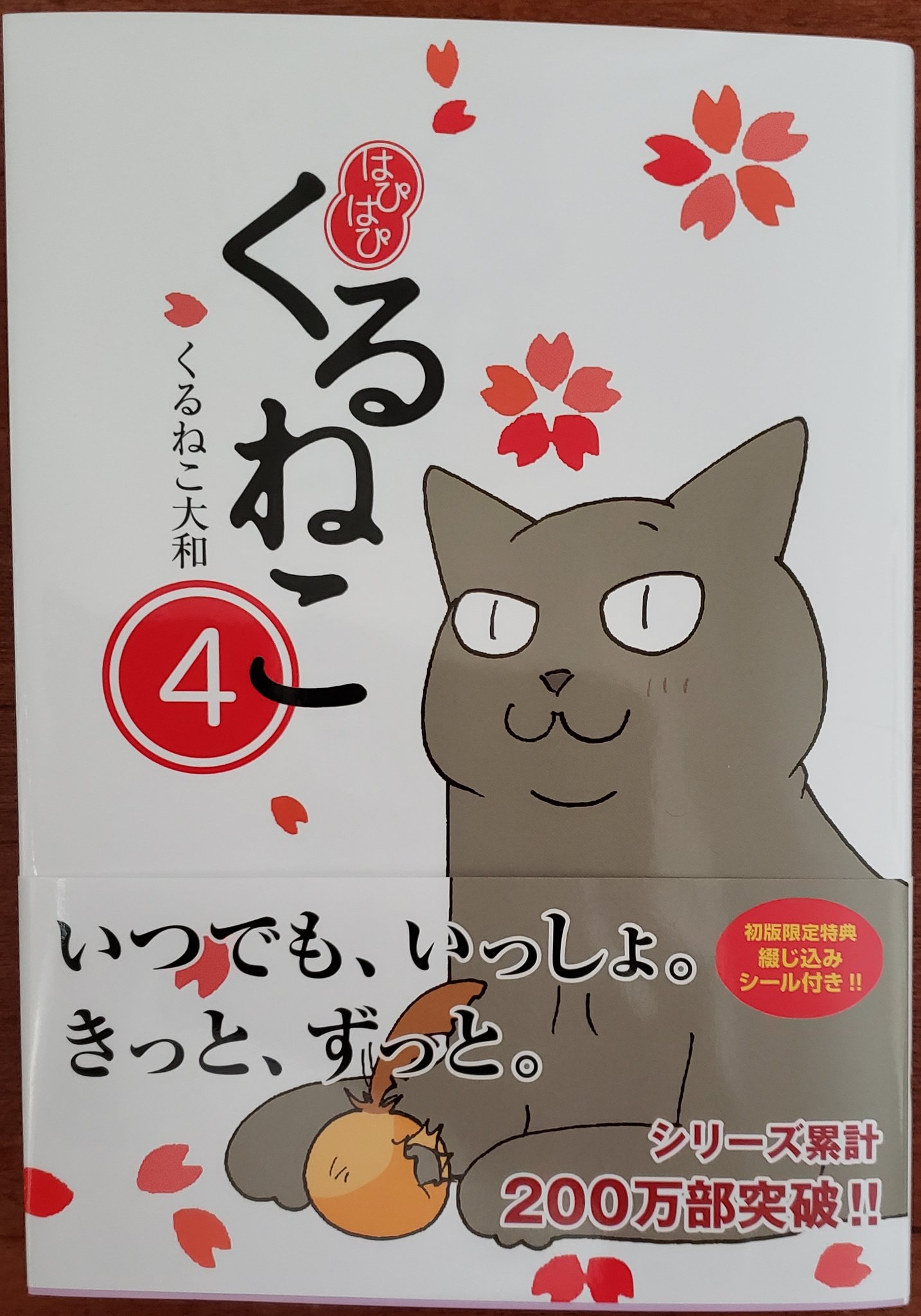 はぴはぴくるねこ Twitter Search Twitter