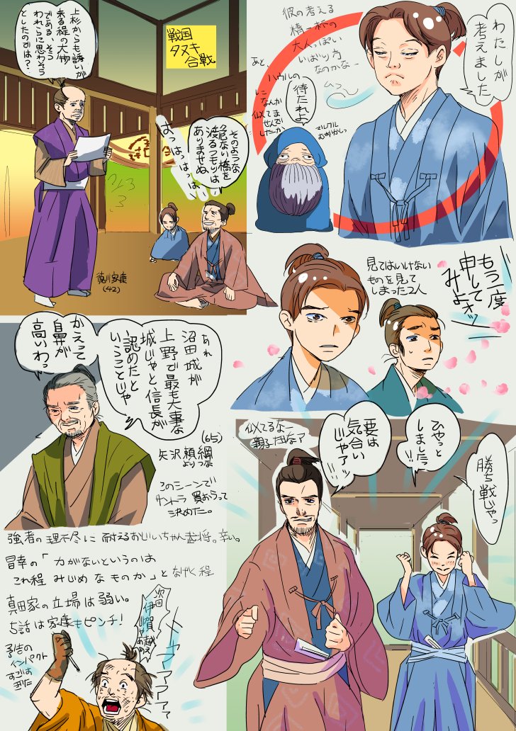 お誕生日おめでとうございます!丸絵の再掲恐れ入ります…!源次郎様にぴったりくっついている熱量の高い三十郎さん役が思い出深いです。
年を重ねられる度にどんどんご活躍の場を広げられるさまを拝見できてうれしいです。
今年も迫田さんにとってよい一年となられますように! #迫田孝也誕生祭2019