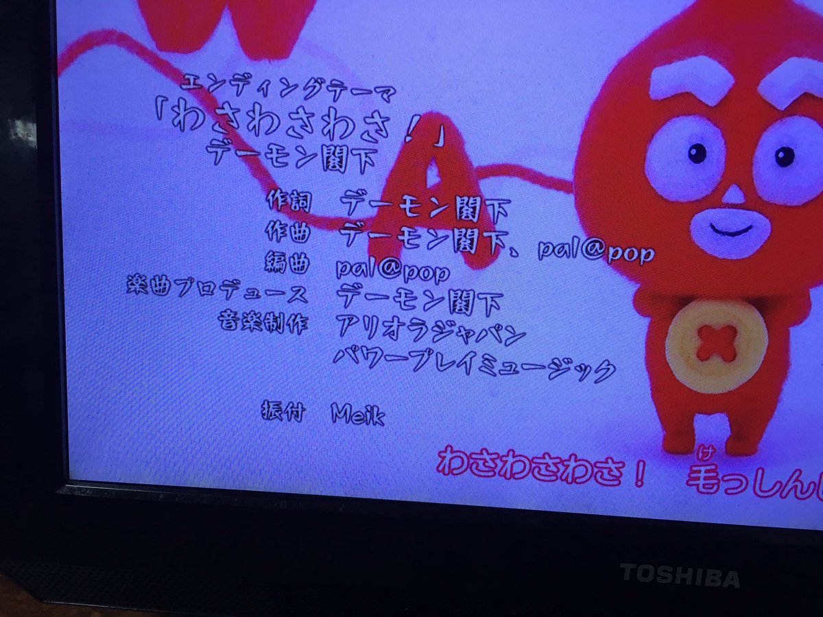 19 4 6 わさわさわさ Byデーモン閣下 Tv東京系 けだまのゴンじろー Edテーマ 2ページ目 Togetter 19 4 6 わさわさわさ Byデーモン閣下 Tv東京系 けだまのゴンじろー Edテーマ 2ページ目 Togetter