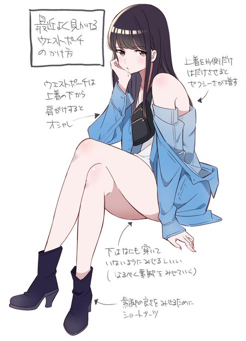 最近よく見かけるウエストポーチのかけ方 