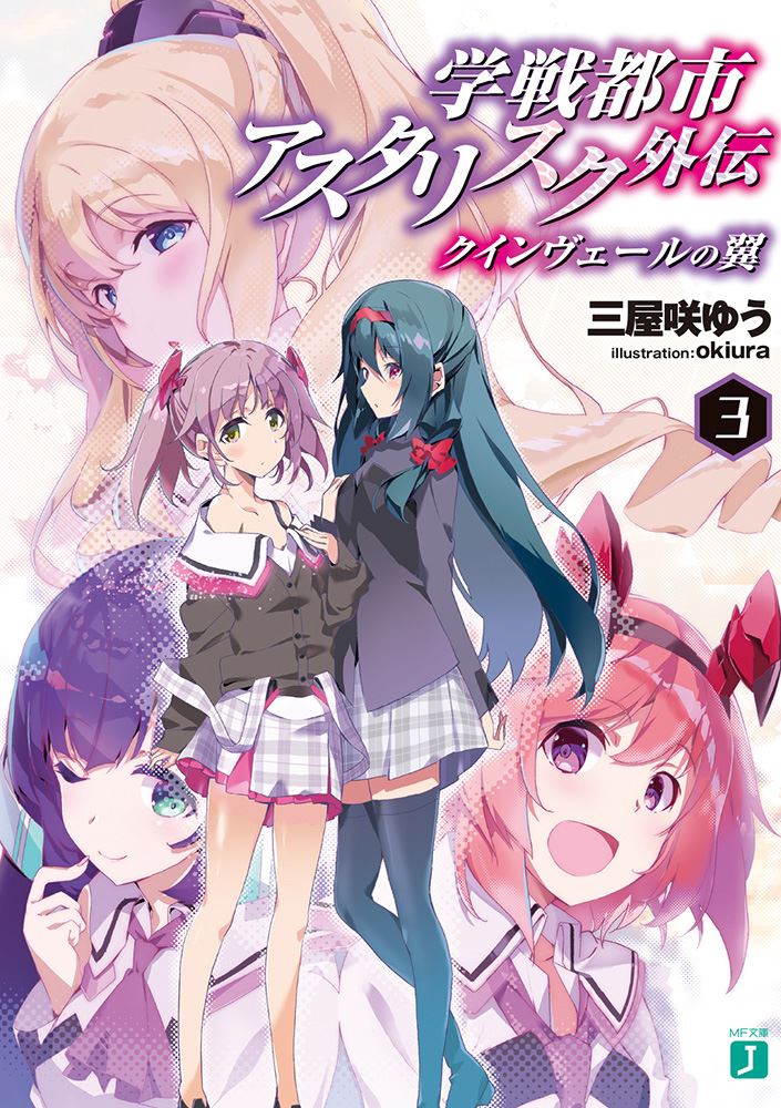 Novel de Gakusen Toshi Asterisk chega ao fim