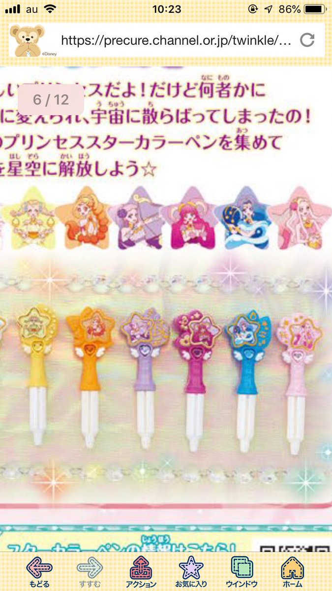 Pretty Cure 12星座もコンプリートしなくては スターカラーペン 12星座 スタープリンセス 変身 スターカラーペン プリンセススターカラーペン スタートゥインクルプリキュア T Co Vmwkpfusjy Twitter Pretty Cure 12星座もコンプリートしなくては スターカラーペン 12星座 スタープリンセス 変身 スターカラーペン プリンセススターカラーペン スタートゥインクルプリキュア T Co Vmwkpfusjy Twitter