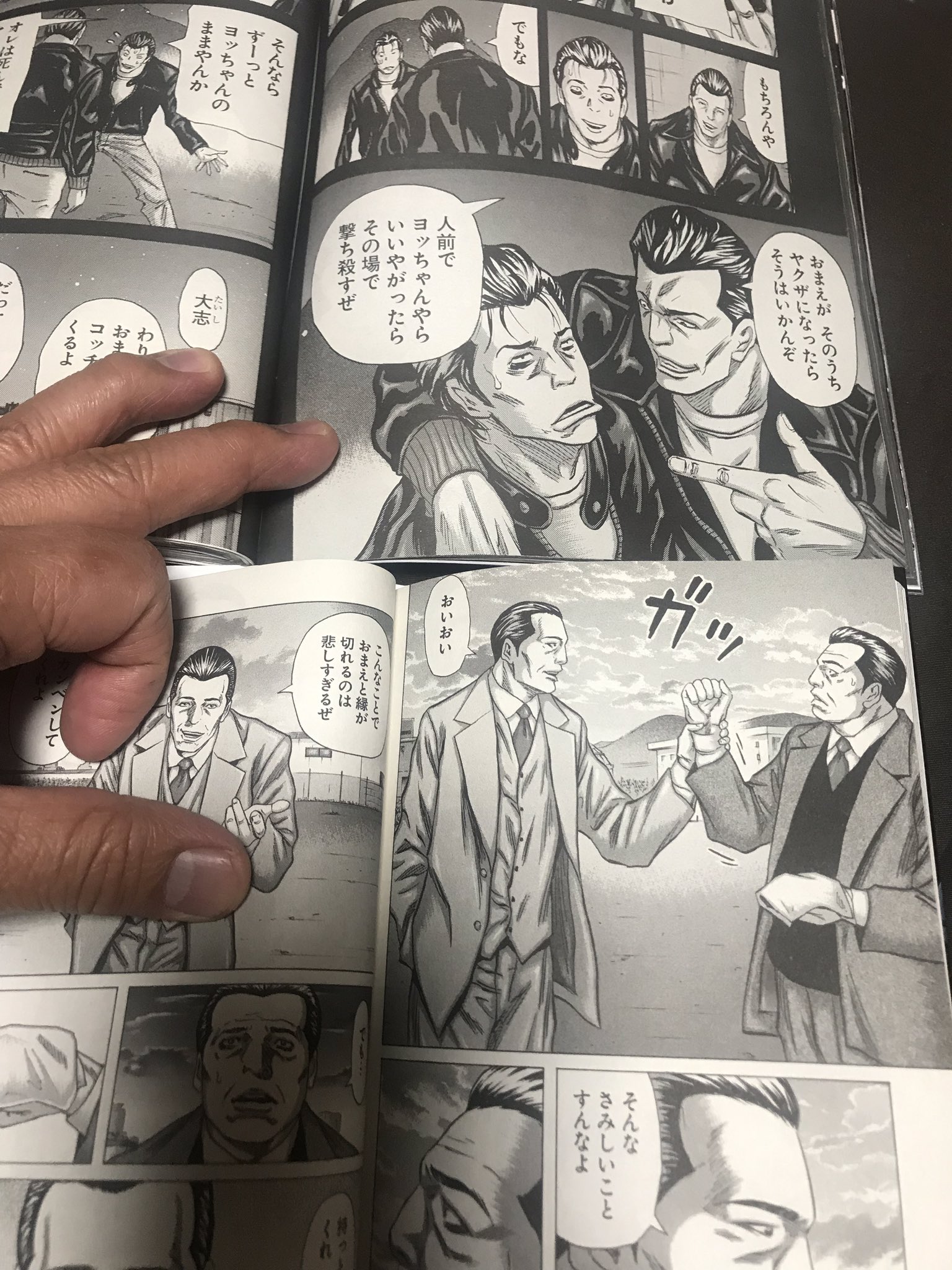 まっつん ドンケツ外伝のストーリーが神 ドンケツ 渡瀬 宮本会長 たーし先生 たーし ヤングキング ヤングキングbull T Co 5lt6ibto5t Twitter