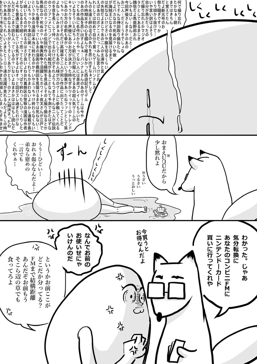 アニメ録画するのを忘れた話 