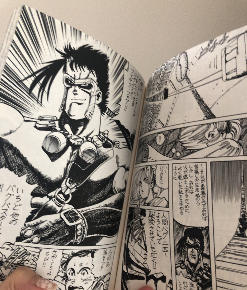 木城ゆきと先生のデビュー前作品「BUGBUSTER」(バグバスター)。 なんと