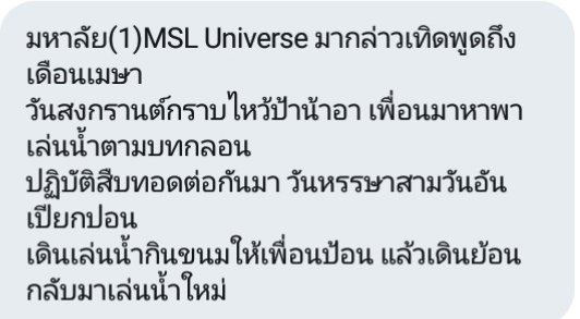 MSLUNIVERSITY tweet media