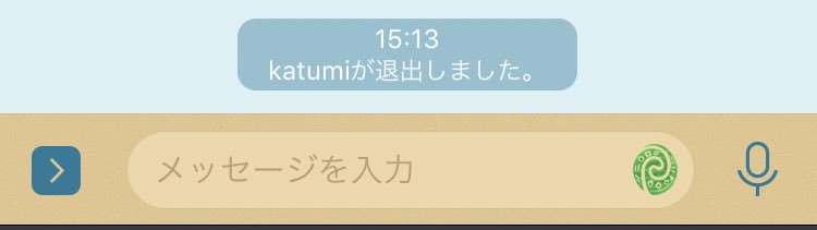 パパがLINEから消えちゃった。。
もうLINEすらおくれなくなった